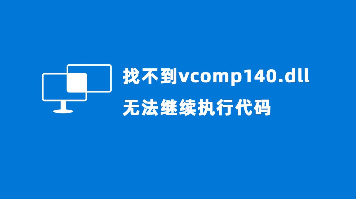 模块libeay32.dll_没找到d3d11.dll_ole32.dll故障模块