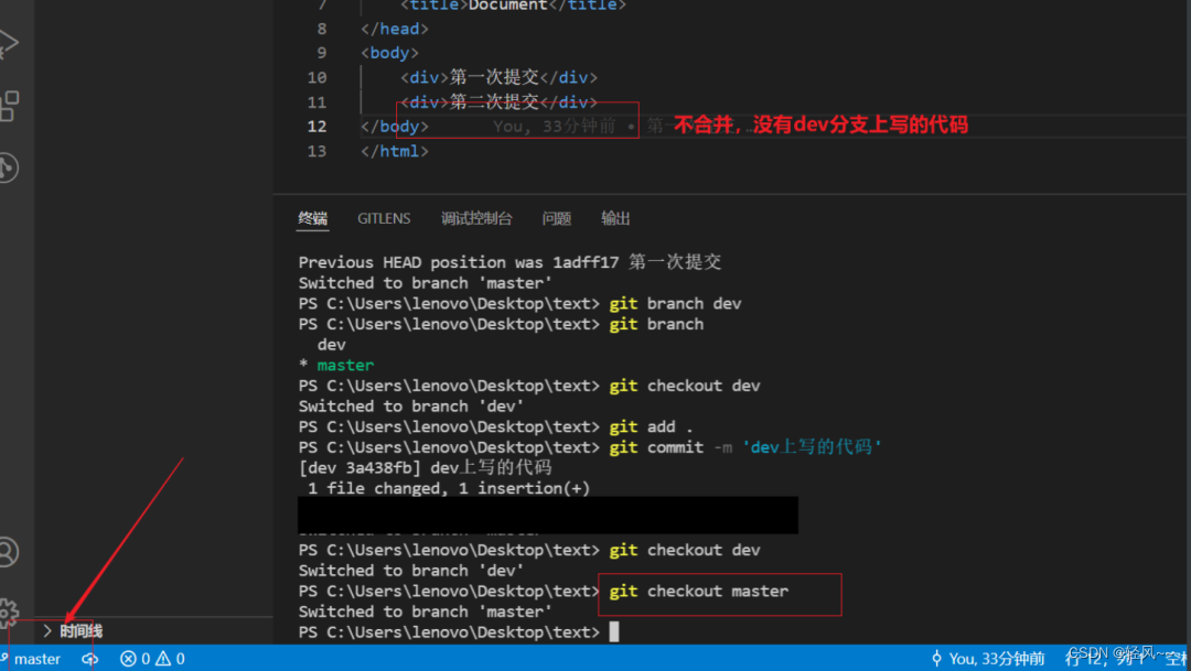 linux git命令_git提交代码命令_命令linux进入救援模式