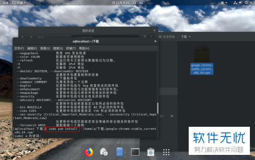 fedora安装搜狗输入法_搜狗输入法安装包叫什么_搜狗输入法安装包无法打开