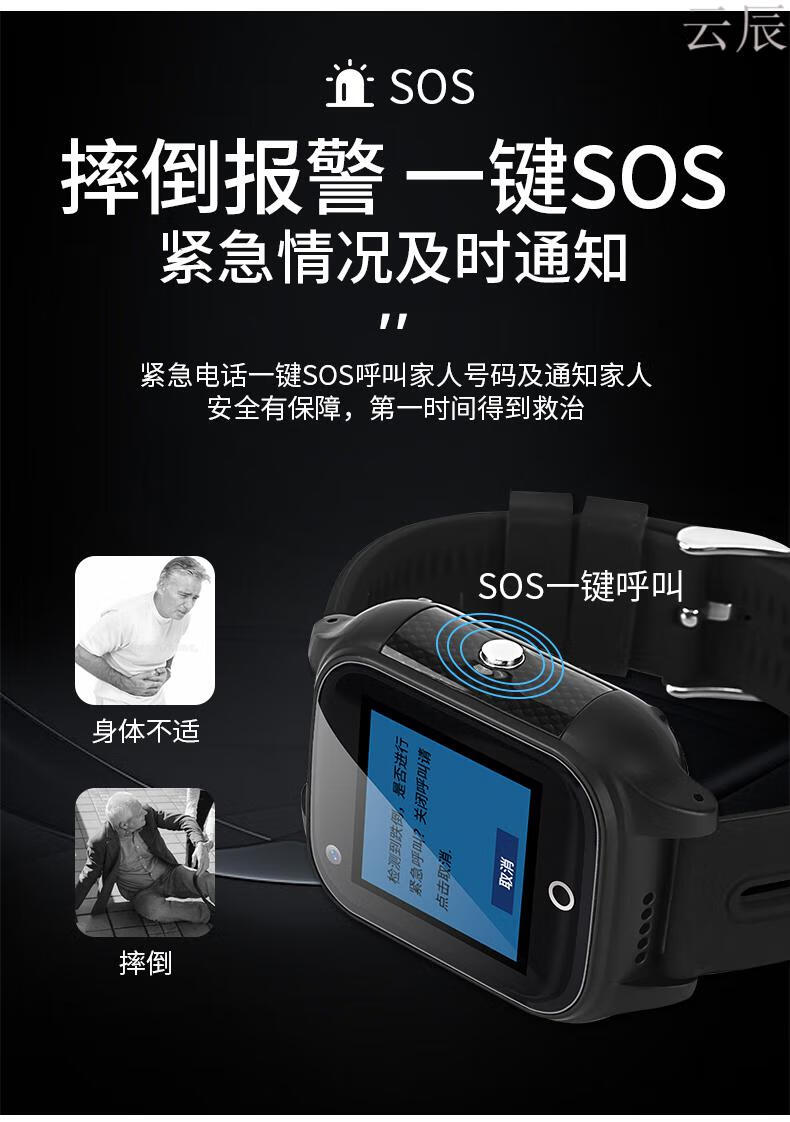 防走失手表怎么用_防走失手表_防走丢手表怎么设置