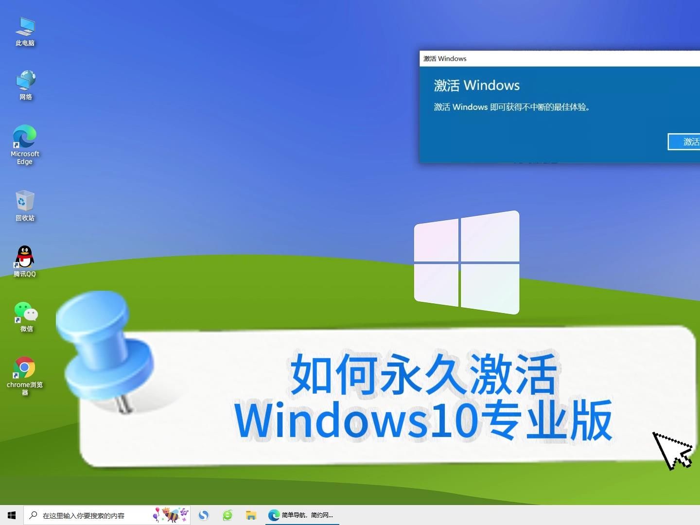 windows10 激活_windows10 激活_windows10 激活