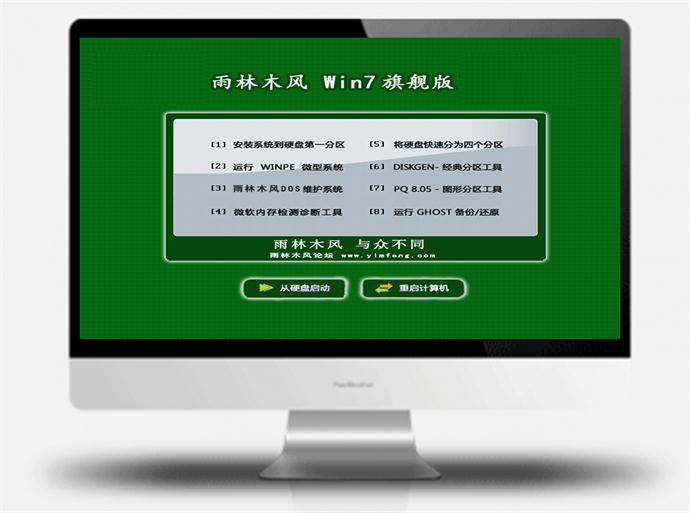 雨林木风好用吗_雨林木风win10好用吗_雨林木风win10好用吗