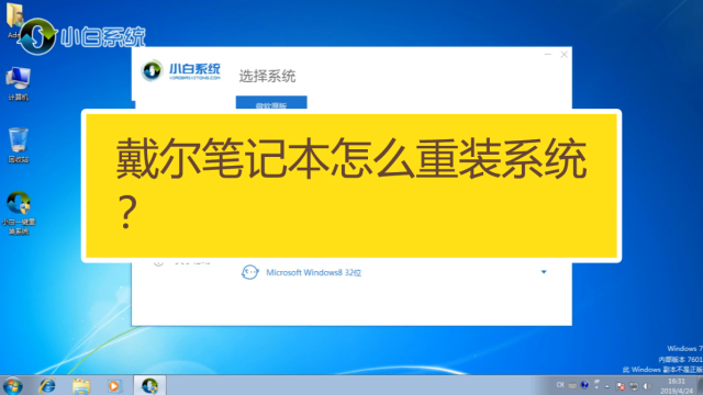 戴尔重装u盘步骤系统用不了_戴尔用u盘重装系统步骤_戴尔重装u盘步骤系统用重装吗