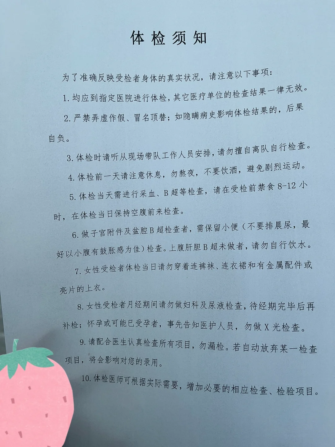 北京市公务员体检比例_北京市公务员体检标准_北京市公务员体检录用标准