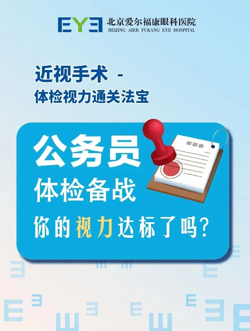 北京市公务员体检录用标准_北京市公务员体检比例_北京市公务员体检标准