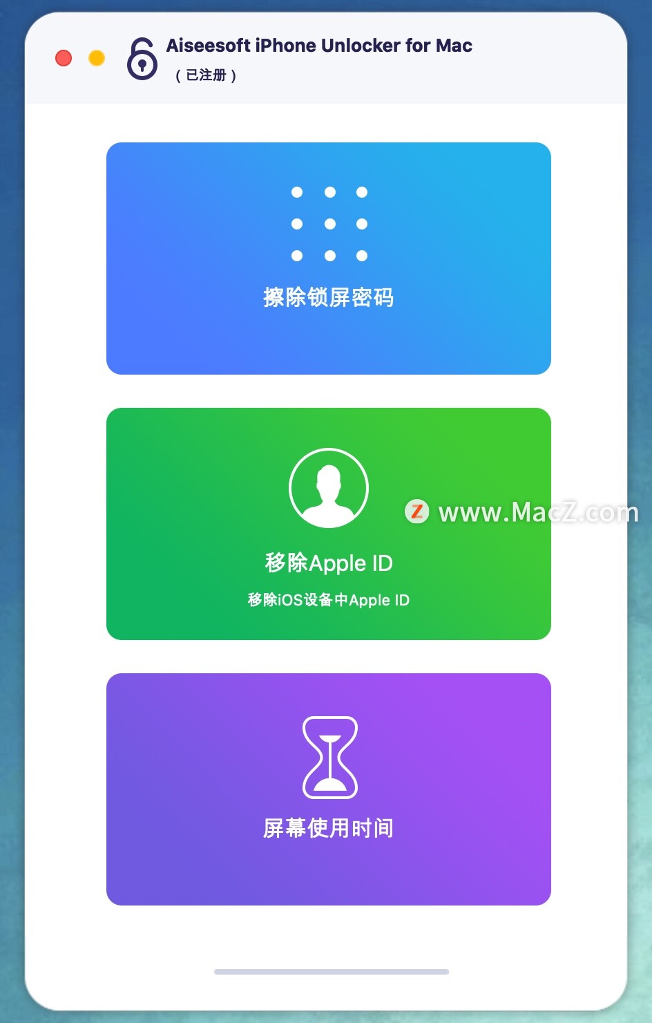 下载微信_下载unlocker_icloud unlocker 下载