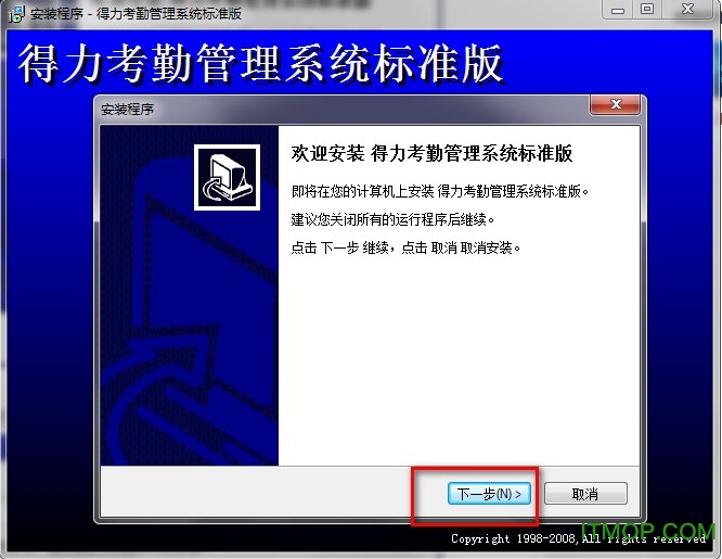 考勤管理系统标准版操作及设置说明_考勤系统操作_考勤操作流程