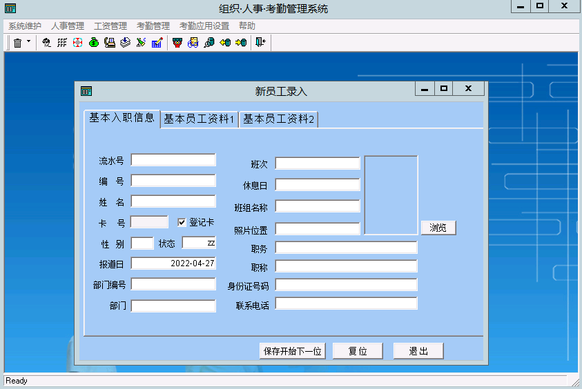 考勤系统操作_考勤管理系统标准版操作及设置说明_考勤操作流程