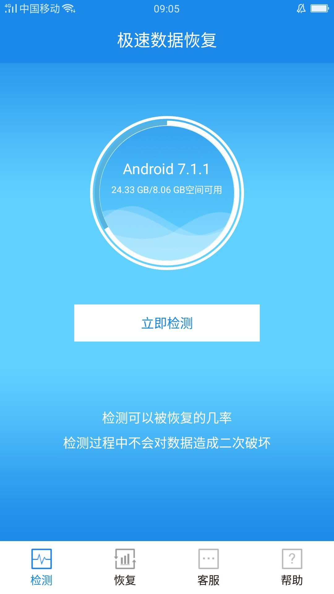 手机recover_手机recover_手机recover