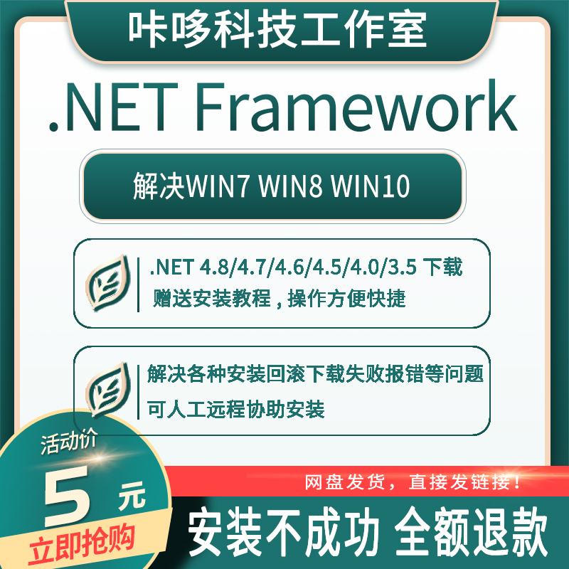 net framework 35离线安装包_离线包安装esxi_离线包安装docker