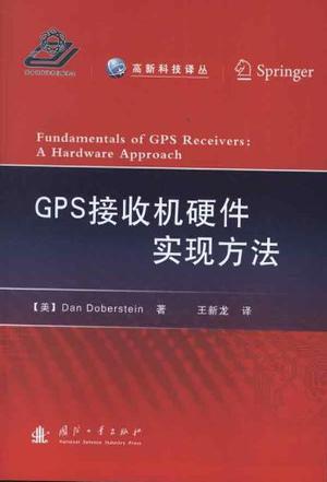 gps接收机组成_gps接收机组成部分_gps接收机主要由