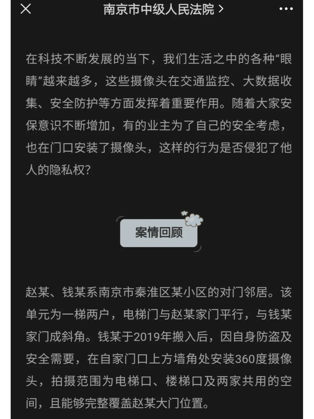道路交通监控摄像头：城市的守护神还是隐私的侵犯者？