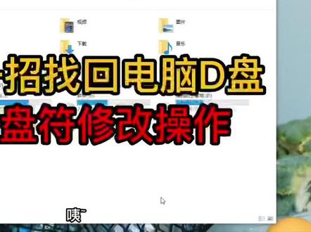 只有c盘d盘不见了_c盘d盘啥意思_c盘d盘都满了怎么办