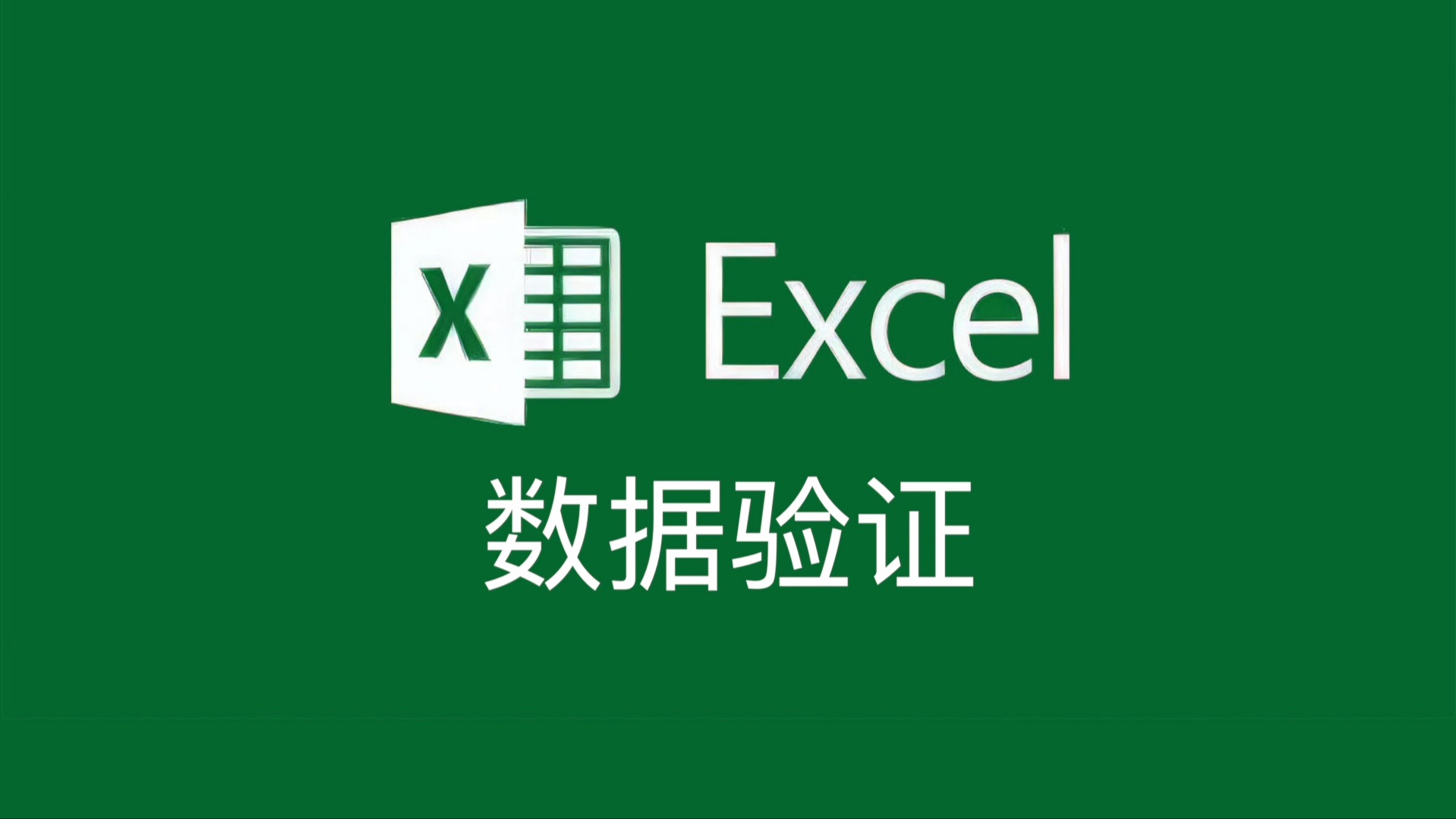 恢复数据前要注意哪些问题_恢复数据前需要做哪些准备_excel恢复之前数据