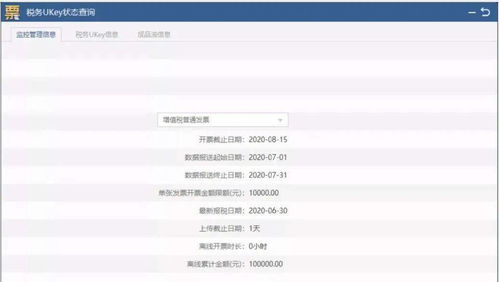 开票系统抄税时间,开票系统抄税期限