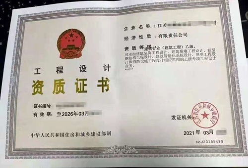 建筑智能化系统工程设计和系统集成专项资质证书,建筑智能化系统集成资质取消了么