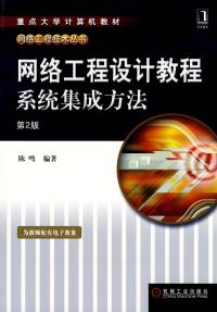 系统集成视频教程,系统集成怎么做