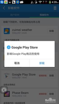 360系统软件卸载大师,360强力卸载大师