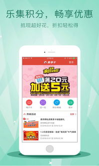 会员消费积分系统app,会员消费积分系统