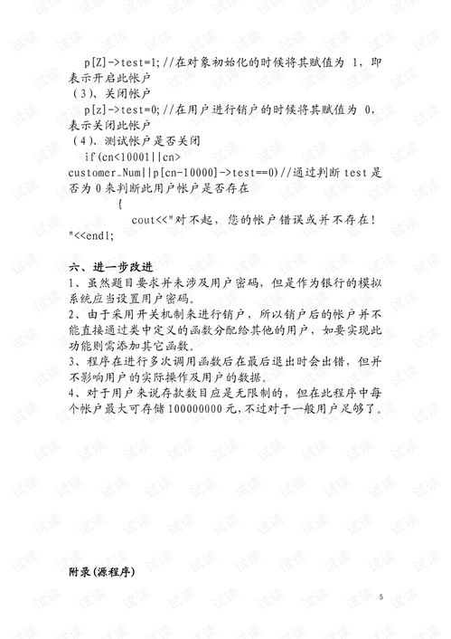 银行储蓄系统课程设计,银行储蓄系统数据库设计实训总结