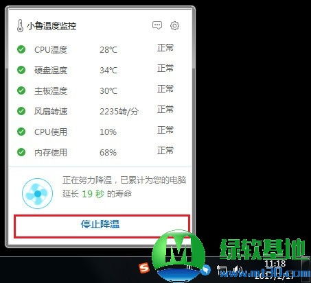 鲁大师的温度监控模块,鲁大师温度监控模块——电脑散热问题的得力助手