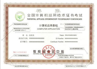 全国计算机应用技术证书考试(nit)906模块,全国计算机应用技术证书考试（IT）906模块简介