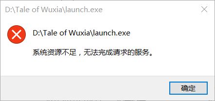 复制 系统资源不足 无法完成请求的服务,系统资源不足，无法完成请求的服务？教你轻松解决！