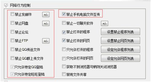 禁u盘软件,数据安全的新防线