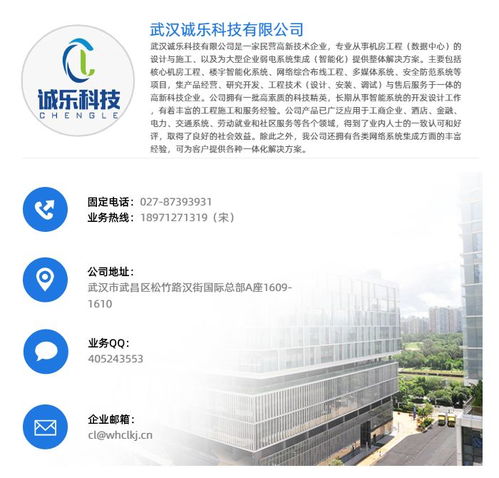弱电系统集成公司简介,弱电系统集成公司