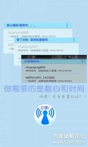 跑字典破wifi密码软件,揭秘高效破解软件的使用方法