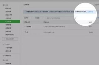 微信公众平台建设目标,构建高效、便捷的政务服务平台