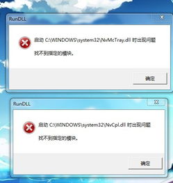 ieproxy.dll 故障模块,IEproxy.dll 故障模块解析及解决方法
