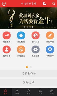 中信证券用什么手机炒股软件,信E投，您的投资利器