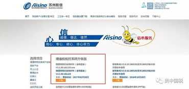航天金税开票系统升级,新功能、操作指南及注意事项