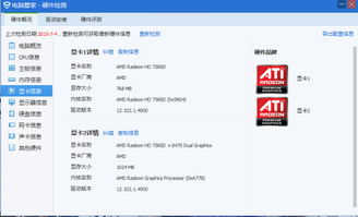 此图形驱动无法找到兼容的图形硬件,二、解决方法