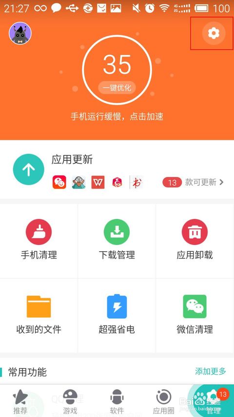 魅族手机删除系统软件,操作指南与注意事项