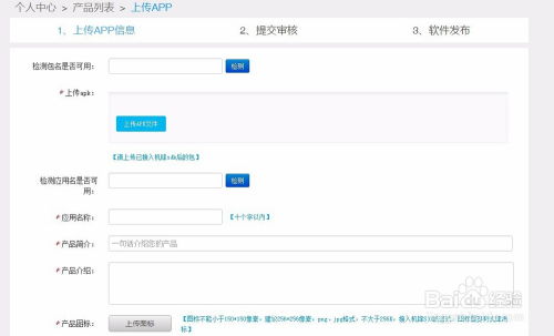 app应用提交平台,如何选择合适的APP应用提交平台