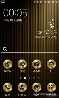 三星2015系统升级,三星手机官网固件下载地址