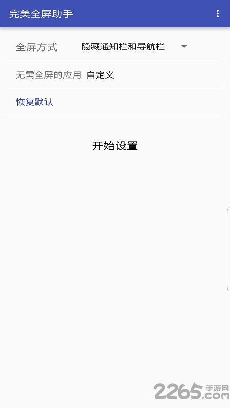 全屏助手软件,全屏助手软件——打造无边界视觉体验