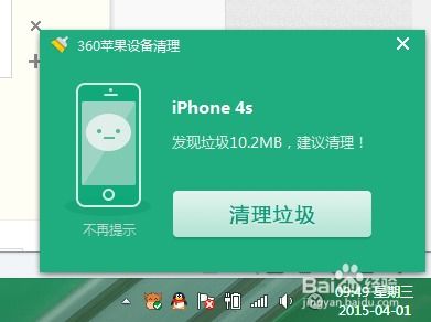 清理手机系统垃圾,手机系统垃圾清理全攻略，让你的手机运行如飞