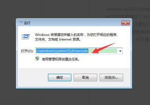 系统host文件还原,系统HOST文件还原指南
