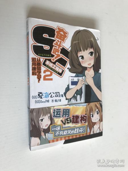 奋斗吧系统工程师有动漫吗,奋斗吧系统工程师