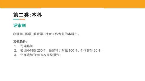 中国心理学会心理注册系统
