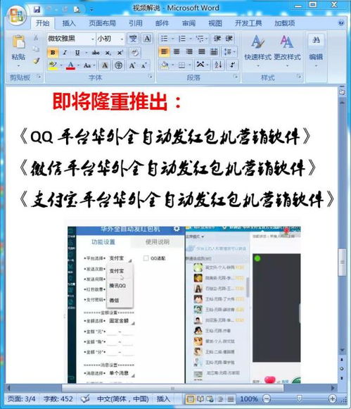 华为支付宝营销软件,助力商家拓展市场，提升营销效率