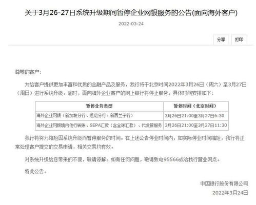 2013广州农业银行系统升级,广州农村商业银行网上银行登录