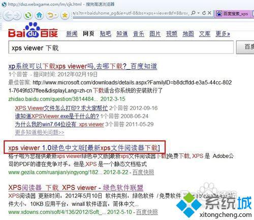 xp系统怎么打开xps文件, 什么是XPS文件格式？