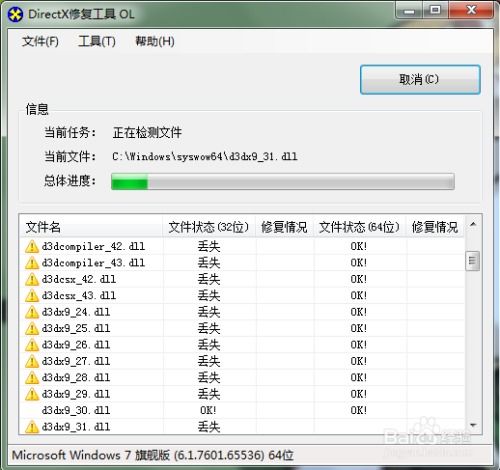 系统无法正常启动0xc000007b,原因及解决方法详解