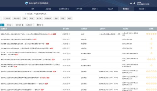 吉林省地税局系统升级,提升征管效率，优化服务体验