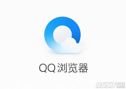 qq浏览器绿色版,QQ浏览器绿色版——轻装上阵，畅享极速上网体验