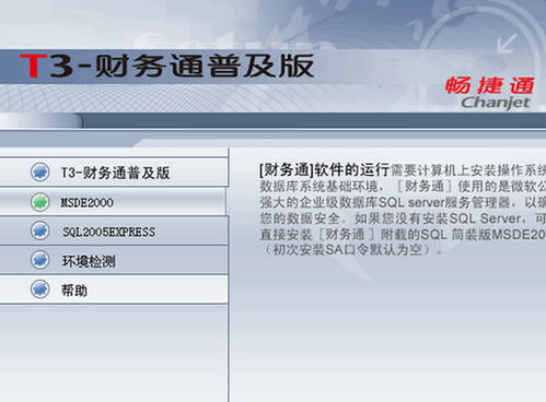 用友财务软件有哪些模块,用友财务软件模块详解
